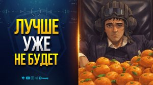 ЛУЧШЕ ПОДАРКОВ УЖЕ НЕ БУДЕТ | НОВОСТИ ПРОТАНКИ