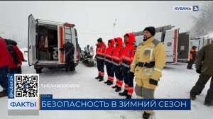 Смотр профессиональных аварийно-спасательных формирований прошел в Сочи