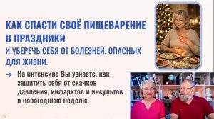 Капельница вместо шампанского