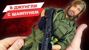 Чак Норрис во Вьетнаме: обзор фигурки по фильму Без вести пропавшие от фирмы DID