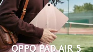 OPPO Pad Air 5 первый обзор на русском