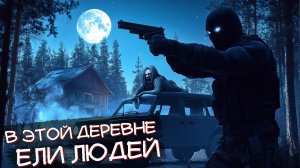 ЗАБУДЬ ВСЁ, ЧТО ТЫ ДЕЛАЛ - Страшные истории на ночь про деревню. Ужасы. Страшилки