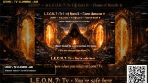 ✦L.E.O.N. 7  Tv I🕯️ Врата II — Пламя Дыхания✦