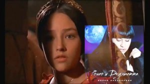 Диана Анкудинова - "Ромео и Джульетта" (композит)