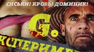 ТРЕШ ОБЗОР фильмов Эксперимент Ганцфельда, Осквернители могил, В осаде [Бенефис Доминика Пёрселла]