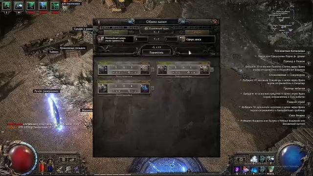 Path of Exile 2 Fate of the Vaal Поздняя игра ПоЕ 2 Лич смотреть онлайн