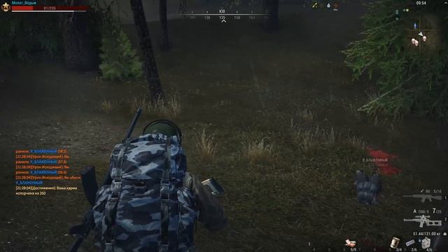 Stay Out Нарезка1