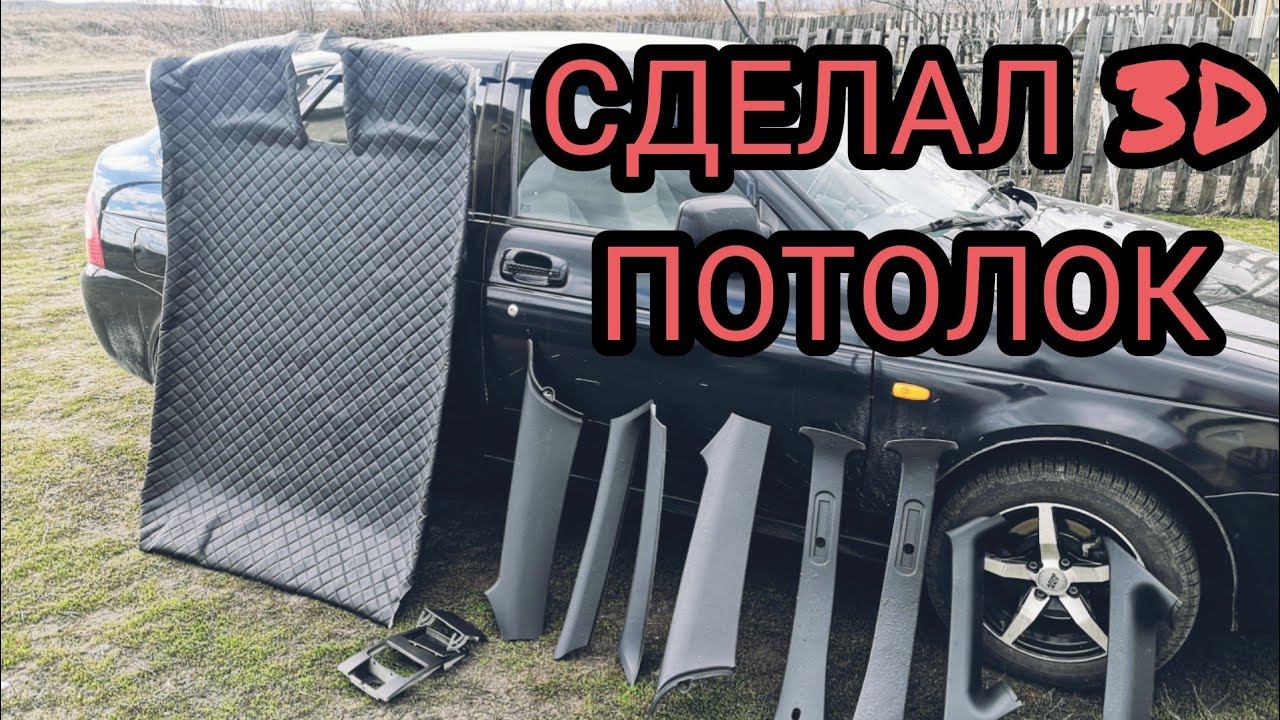 Кожаный потолок приора. Чёрный ромб смотреть онлайн