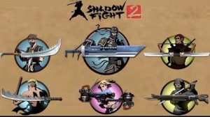 Shadow Fight 2 Оружие Телохранителей Титана Vs Телохранителей Рыси