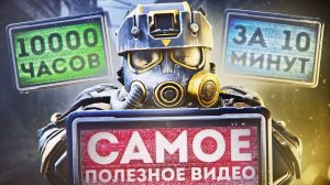 САМОЕ ПОЛЕЗНОЕ ВИДЕО В STALCRAFT: X / КАК ЭТО РАБОТАЕТ? ДЕЛИМСЯ ОПЫТОМ С НОВИЧКАМИ В СТАЛКРАФТ!