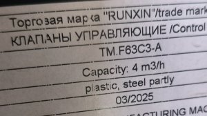 RUNXIN F63C3-A Описание параметров настройки