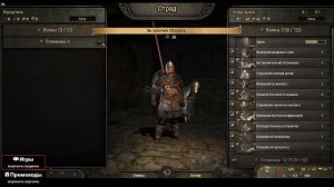 Прохождение Mount & Blade II Bannerlord (часть 6)