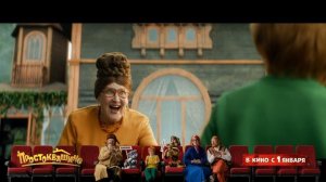 Простоквашино в кино  I Эксклюзивный фрагмент