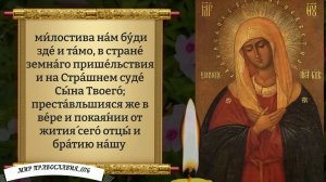 Чудотворная молитва о семье. Православие.