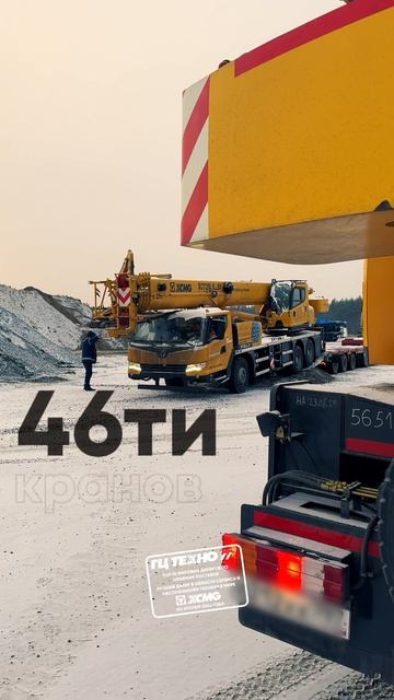 Поставка года: XCMG XCT25L4_S1 — выгрузка одного из 46 кранов смотреть онлайн