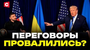Встреча Трампа и Зеленского – итоги | Переговоры с Путиным | О чём договорились? | Мнение украинцев