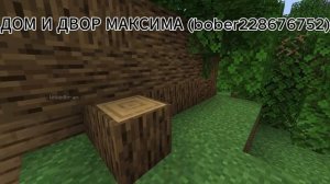 Обзор всех Домов 😉