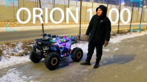 Электрический квадроцикл ORION 1800. Краткий обзор.