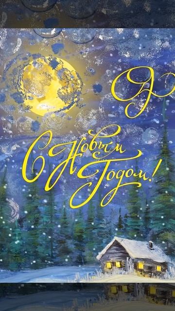 Всех с наступающим!) смотреть онлайн