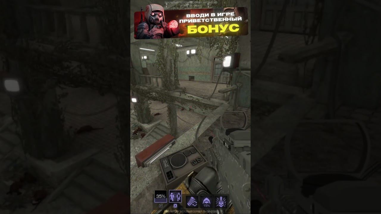 STALCRAFT: X Операции / Крысы-шалуны и попытка подраться с первым боссом :) смотреть онлайн