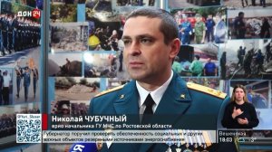 День спасателя