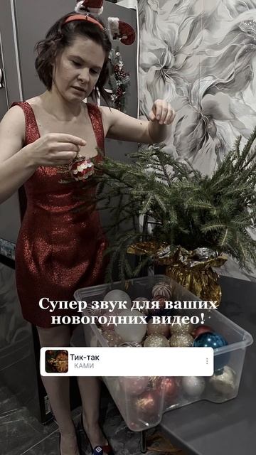 Идеальная песняидля ваших новогодних видео и фото!