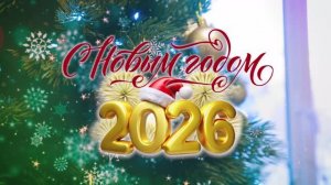 Врачи Владивостока поздравляют с наступающим Новым годом