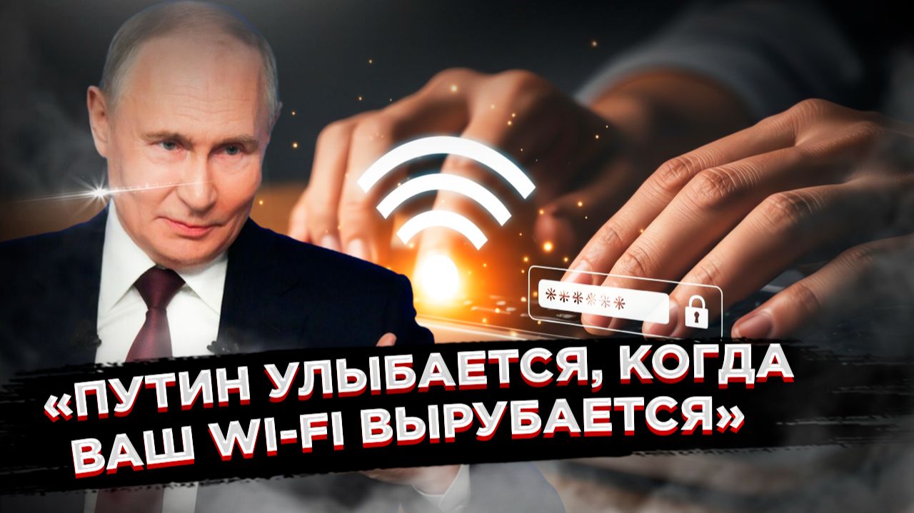 Wi-Fi, олени, умный унитаз: 3 неожиданные вещи, которые контролирует Кремль смотреть онлайн
