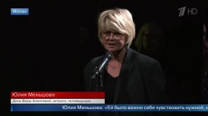 "Перед мамой преклоняюсь" - Юлия Меньшова простилась с Верой Алентовой.