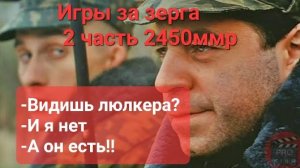 Старкрафт 2. Игры за зерга 2450ммр. Вторая часть
