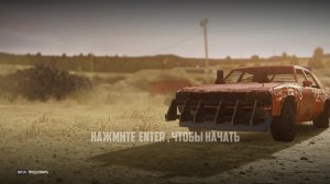 Wreckfest - Скрежет метала. - 8