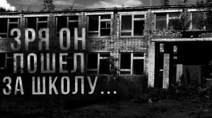 ПОСЛЕДНИЙ РУБЕЖ. Страшные истории. Страшилки на ночь