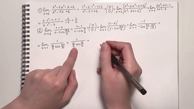 Вычислить предел. Правило Лопиталя смотреть онлайн