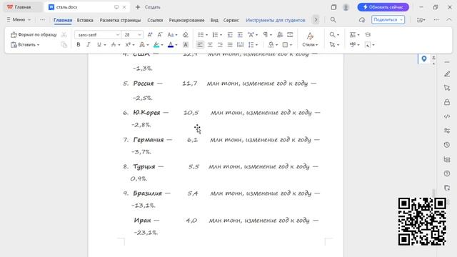Разрушающие инновации. Переворот в мировой металлургии? смотреть онлайн