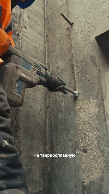 Бучарда твердосплавная DCUT SDS Max 40x40х280 мм DB40280-P смотреть онлайн