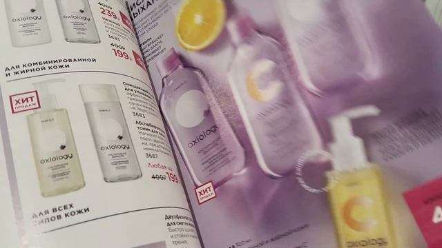 Обзор заказа Фаберлик. смотреть онлайн