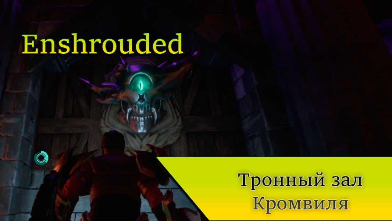 Тронный зал Кромвиля смотреть онлайн