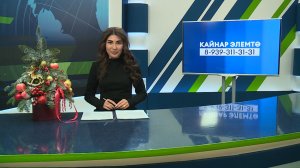 Яналыклар. Яр Чаллы. 29.12.2025 #НовостиЧелнов #Челны #Новости #Новостинататарском