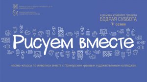 Рисуем Вместе 5 сезон 04 - 4-1Ж22 Драгунова Софья - НГ открытка со снегирями