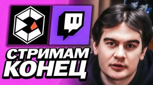 БРАТИШКИН ХОТЕЛ УЙТИ С ТВИЧА НАВСЕГДА | ПРО ПЕРМАНЕНТНЫЙ БАН НА САМОМ ПЕРВОМ КАНАЛЕ