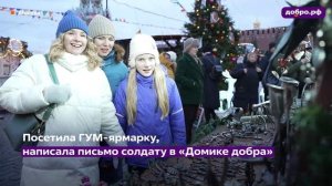 Новогодний подарок от президента. Владимир Путин пригласил волонтёра в Москву