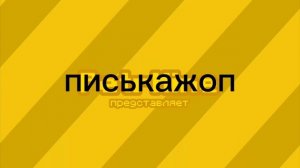 озвучиваю недоблогеров по типу green cat Вову 24k и Петю (1 серия 2 января)