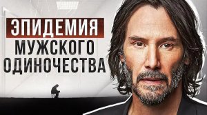 Мужчины массово ОТКАЗЫВАЮТСЯ от отношений_HD