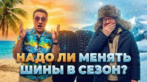 Забыли переобуться? Что будет с летней шиной при 0°C