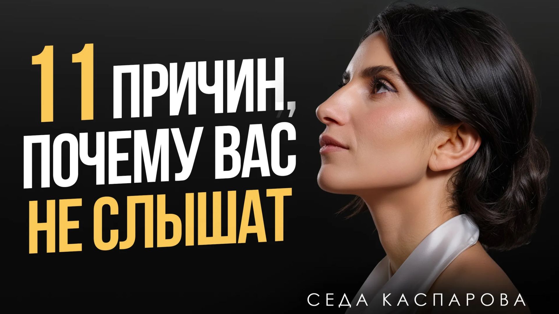 ЭТИ техники помогут выражать мысли красиво!/ 99% людей делают ЭТО НЕПРАВИЛЬНО и вот почему смотреть онлайн