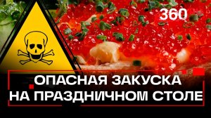 Бутерброды с красной искрой — опасны для здоровья!