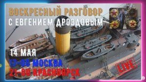 Обзор моделей из картона на тему Русско - Японской войны