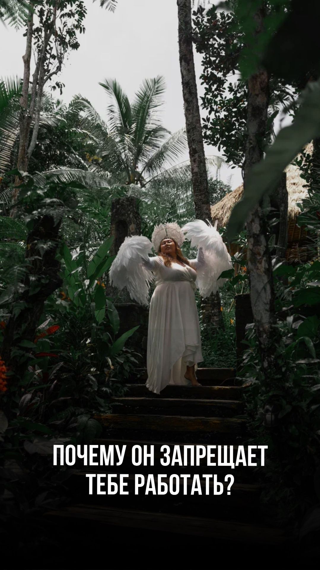 ПОЧЕМУ ОН ЗАПРЕЩАЕТ ТЕБЕ РАБОТАТЬ? смотреть онлайн