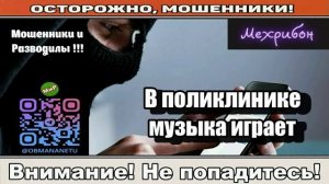 Мошенники звонят по телефону _ Кабинет самообслуживания ( сборник ).