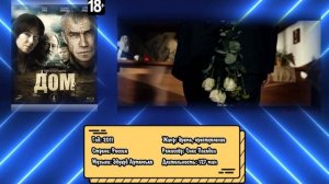 Видеообзор Семья в кино